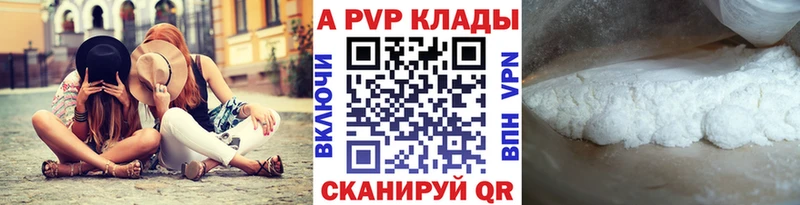 Альфа ПВП Crystall Приозерск