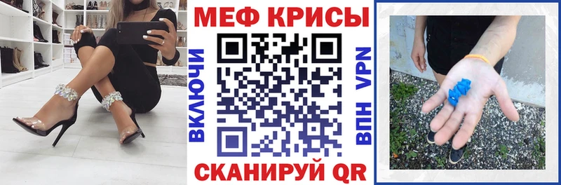 МЕФ кристаллы  OMG вход  Приозерск 