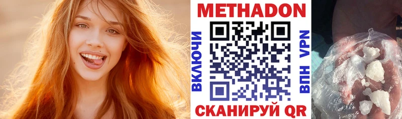 купить наркоту  Приозерск  KRAKEN ссылки  МЕТАДОН белоснежный 