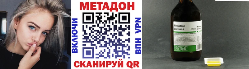 Метадон VHQ Приозерск